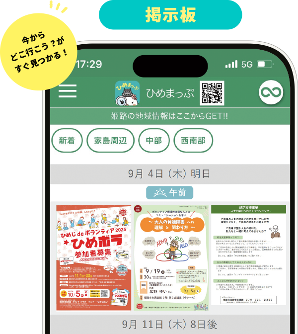 掲示板