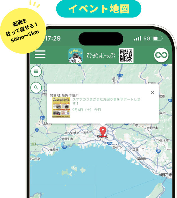 イベント地図